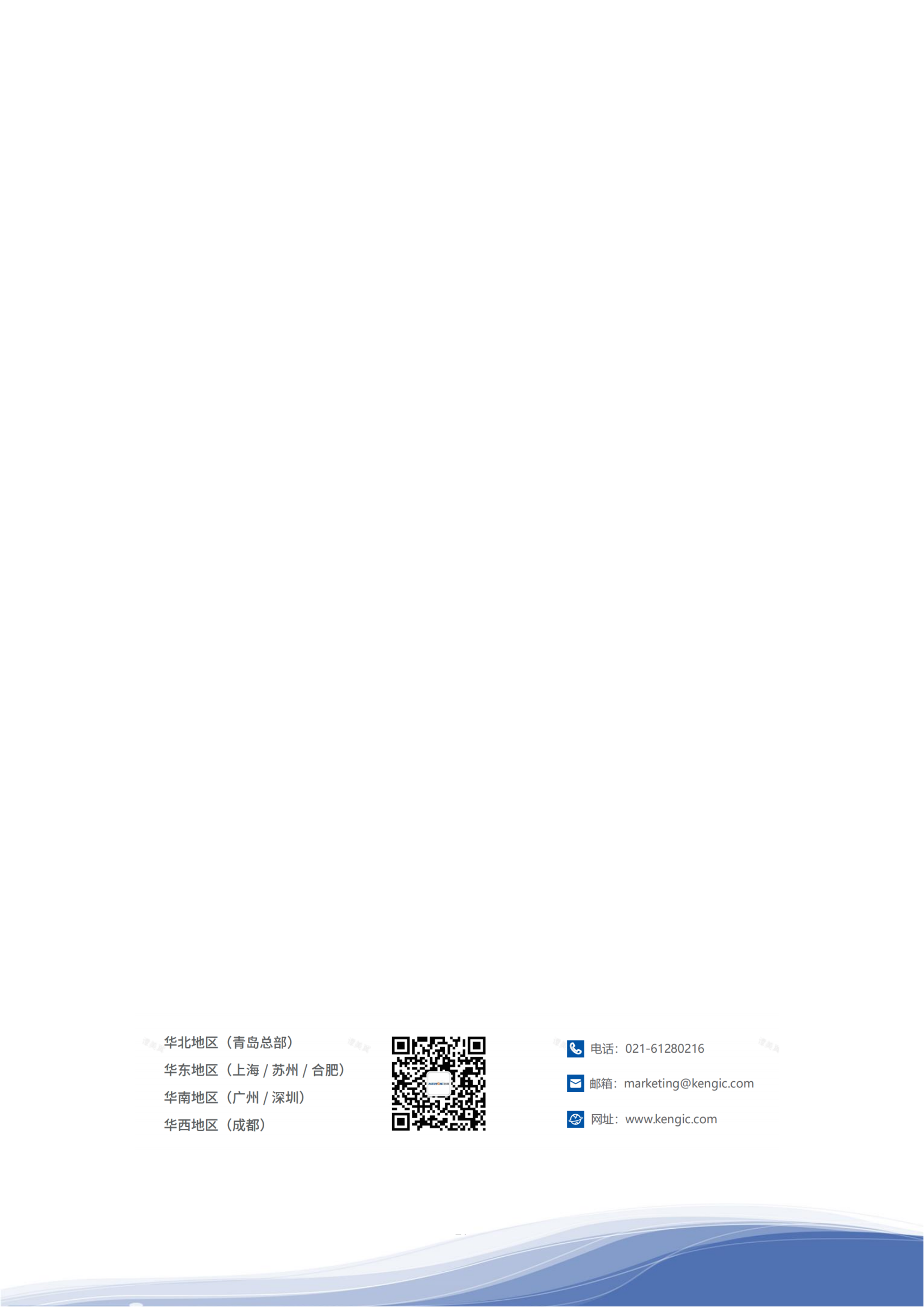 304am永利智能科技股份有限公司2023年ESG报告_30